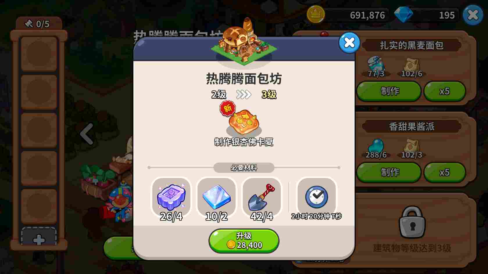 许愿树材料提交与刷新选择技巧，高效获取金币奖励