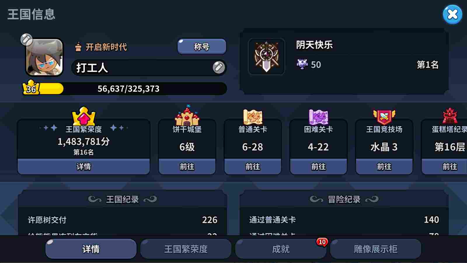 游戏第四天核心目标与设施全解锁指南，高效推进攻略