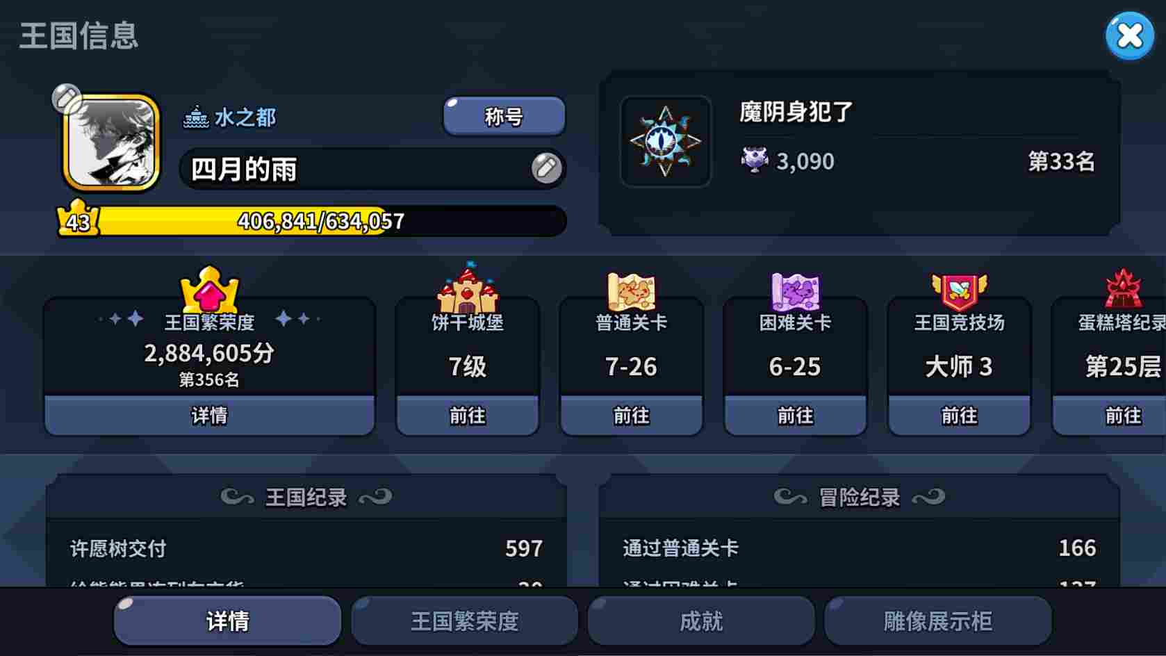 第七天关键任务指南：解锁核心建筑与高效战