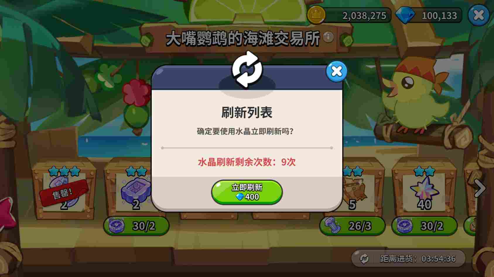 大嘴鹦鹉交易所物资置换攻略：优先兑换这些资源提升效率