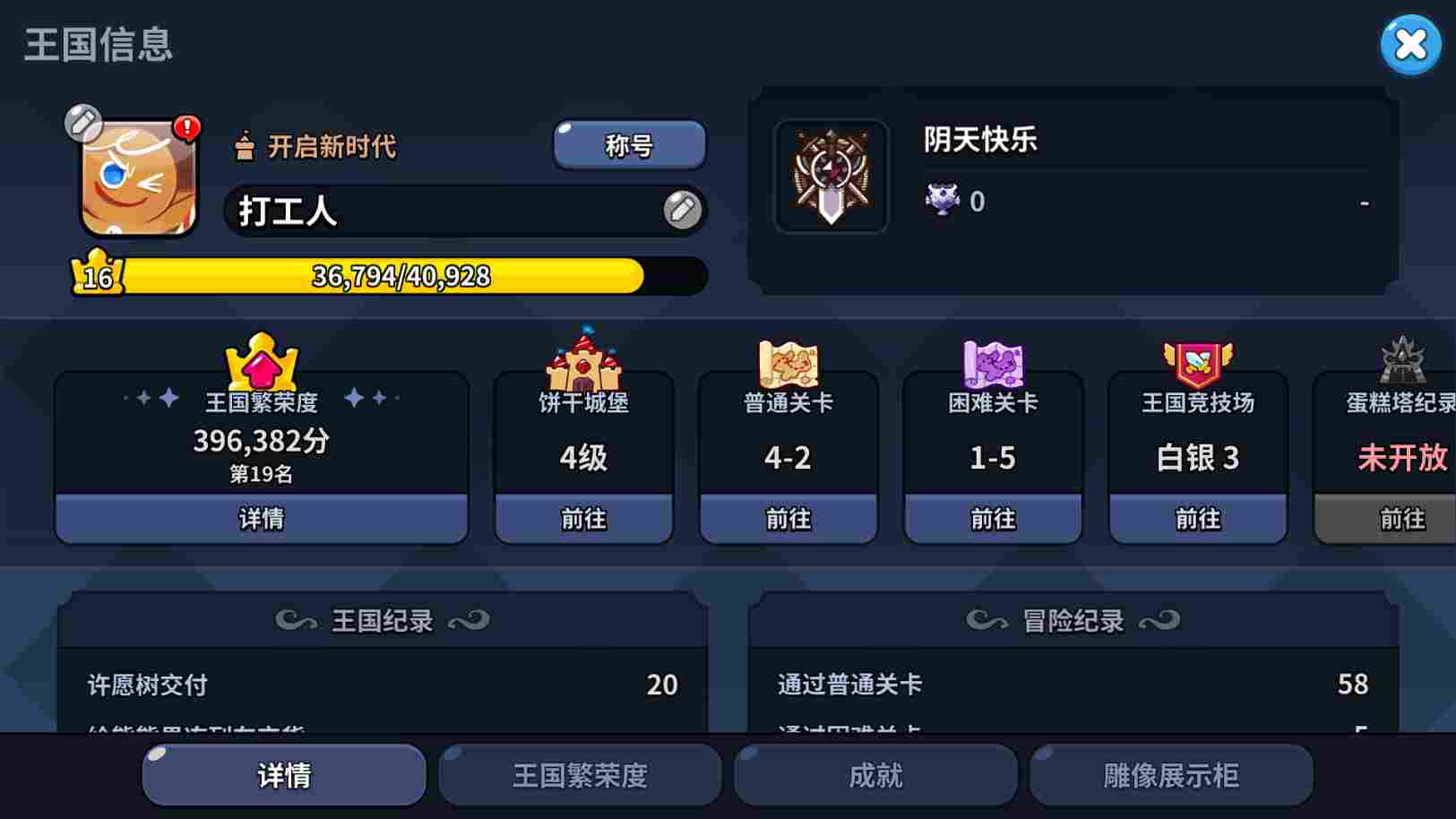 游戏首日必做任务指南：快速升级与资源获取全解析
