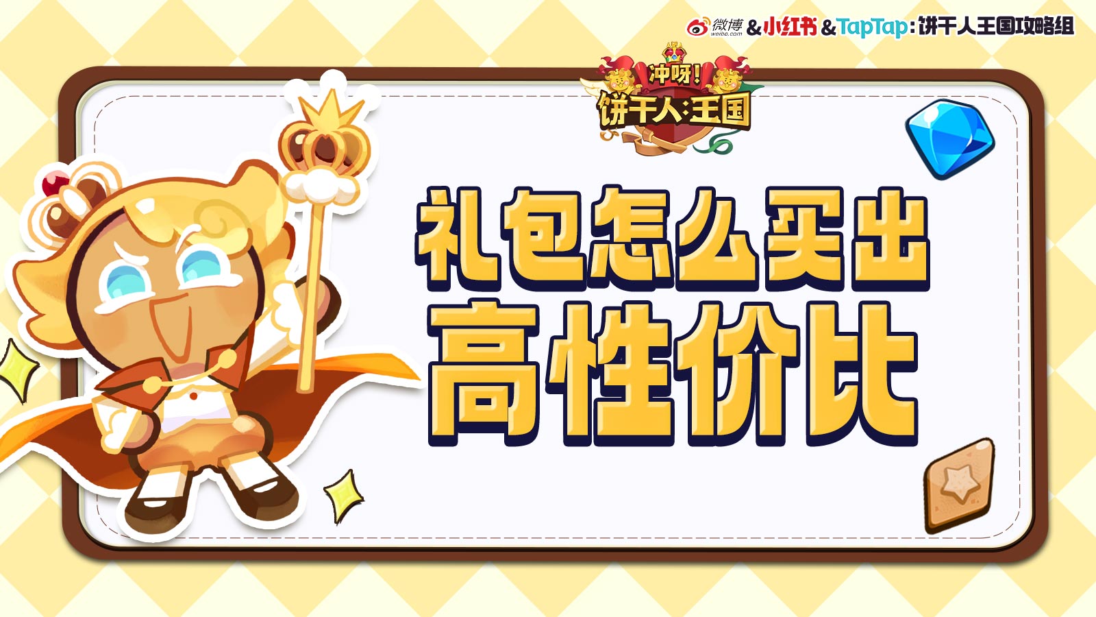高性价比礼包选购指南：助力玩家高效提升战力与资源