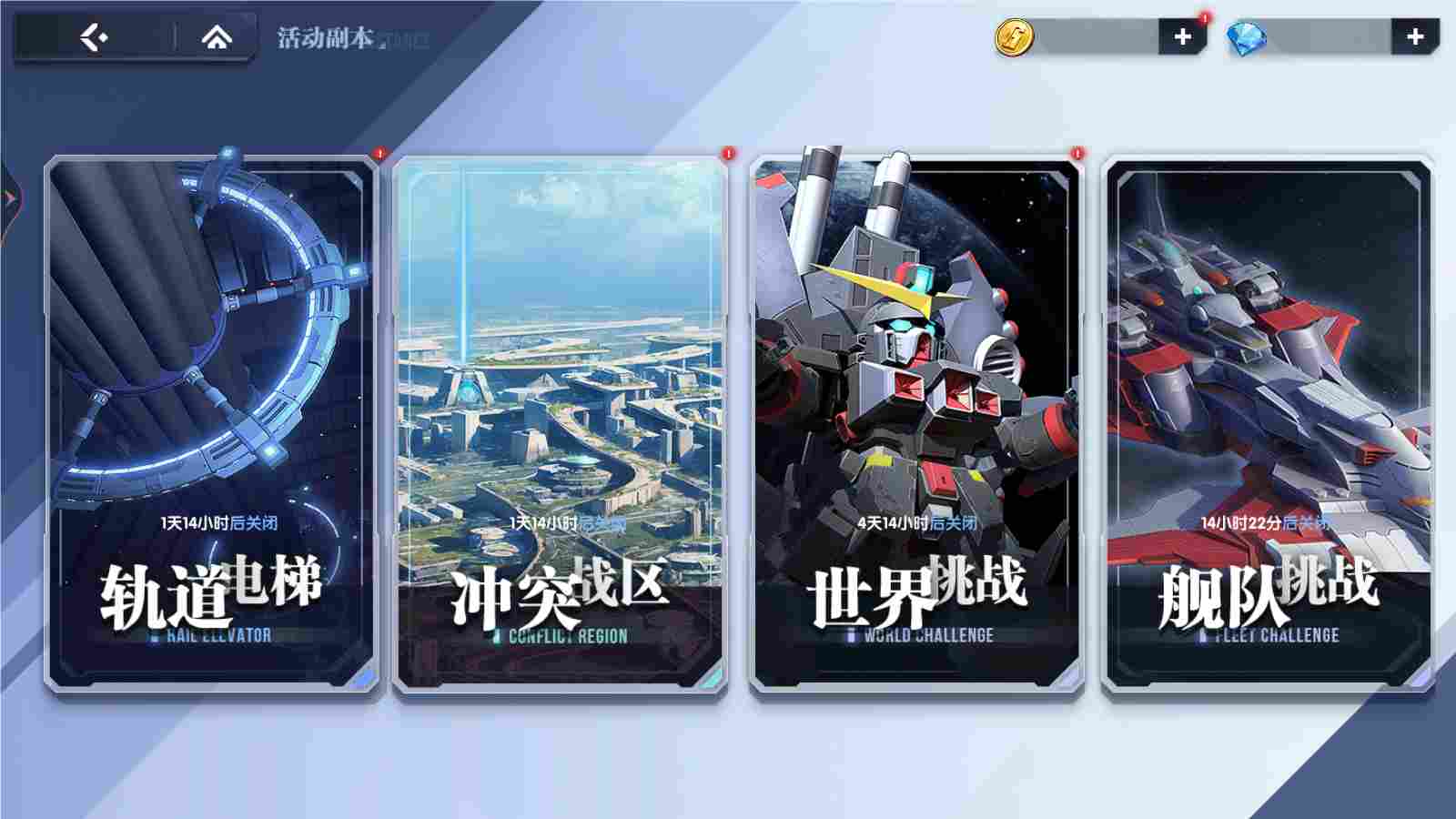 轨道电梯玩法解析与机体选择策略