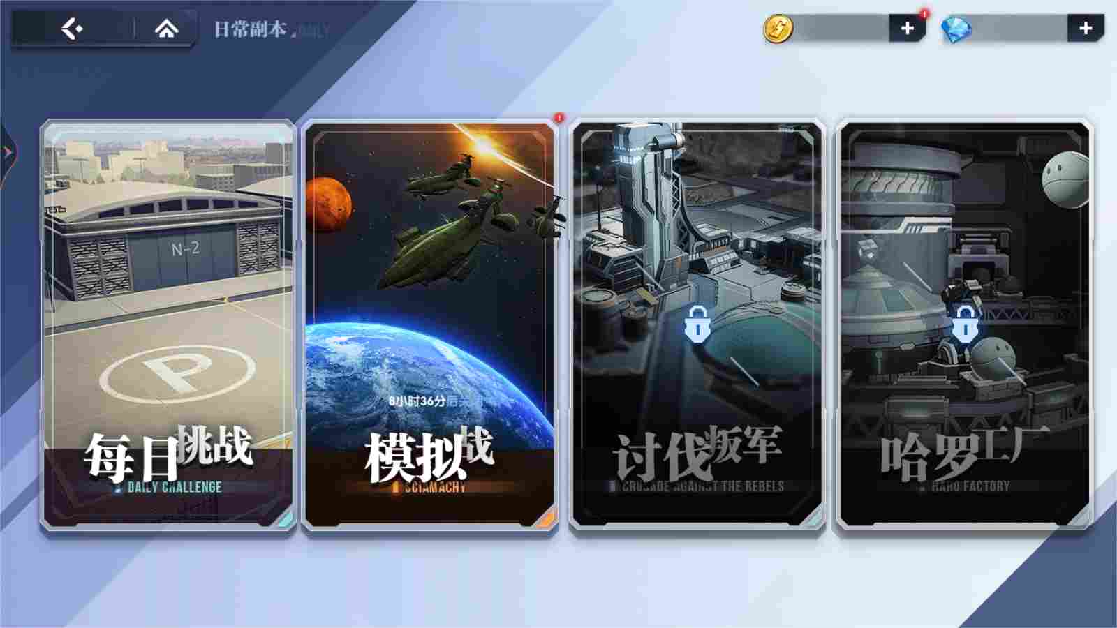 高达钢铁之诗每日副本玩法详解与资源获取技巧