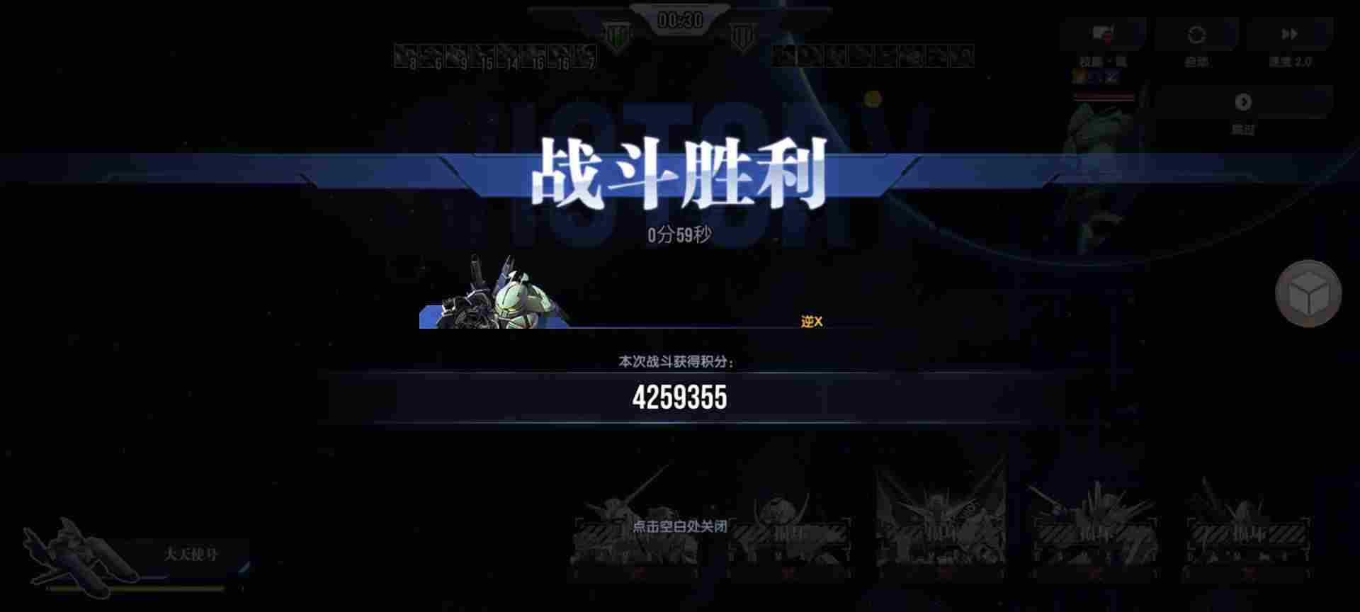 高达钢铁之诗极限挑战打法攻略