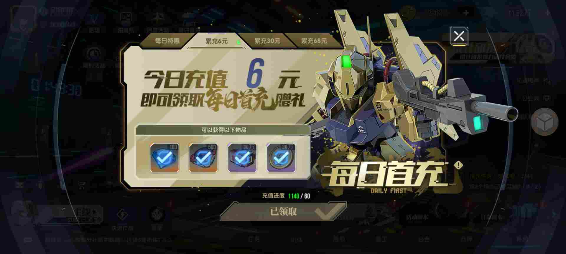 高达钢铁之诗礼包选择指南：哪些最值得氪
