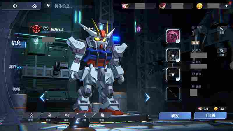《高达钢铁之诗》新兵手册：机体类型与特性解析