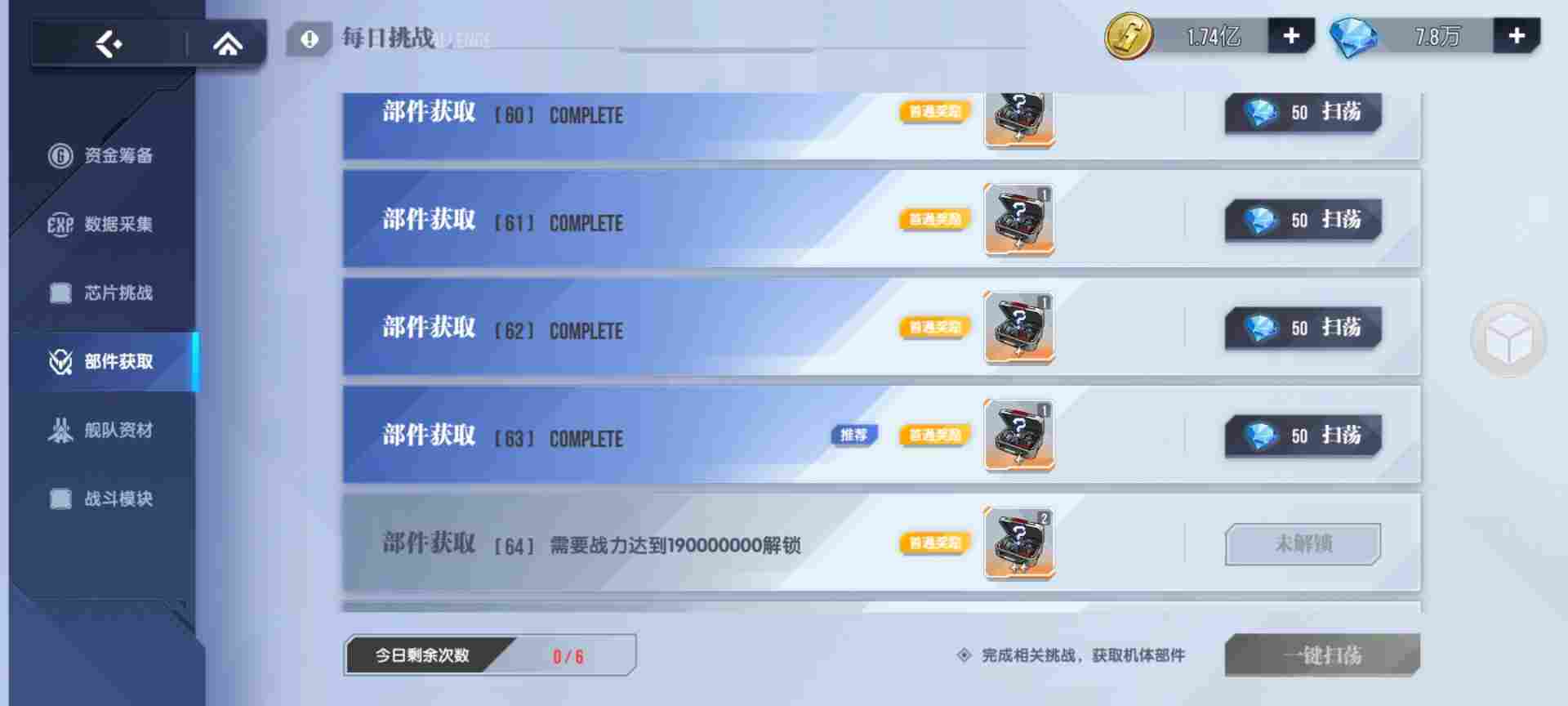 高达钢铁之诗战力提升技巧与关键细节解析