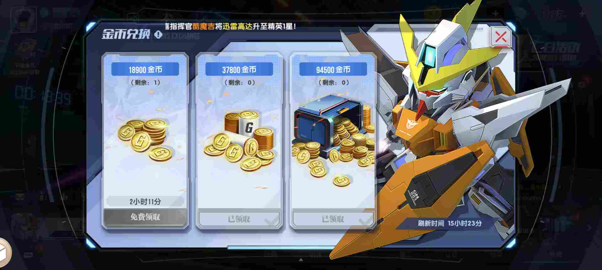 高达钢铁之诗零氪玩家成长路线与资源获取指南