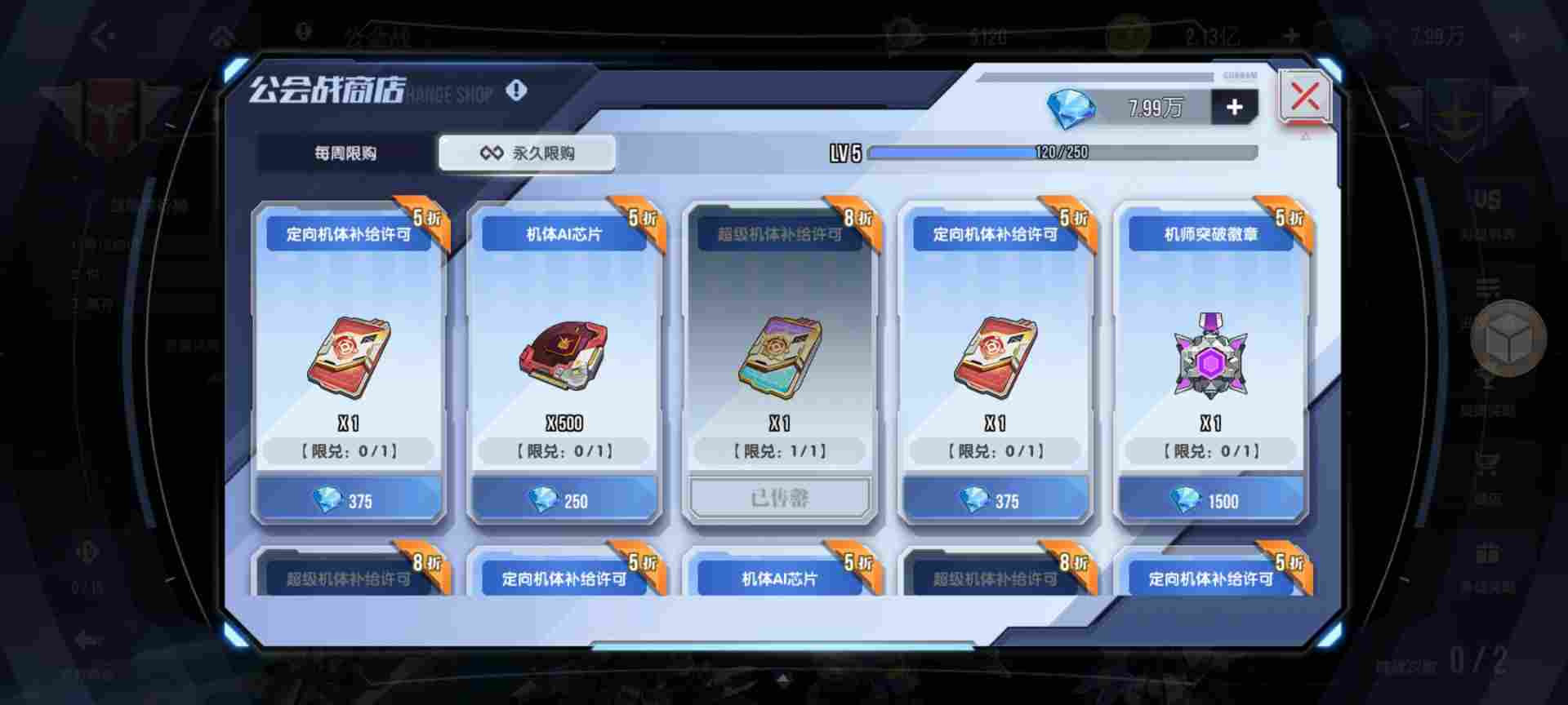 高达钢铁之诗商店兑换性价比指南