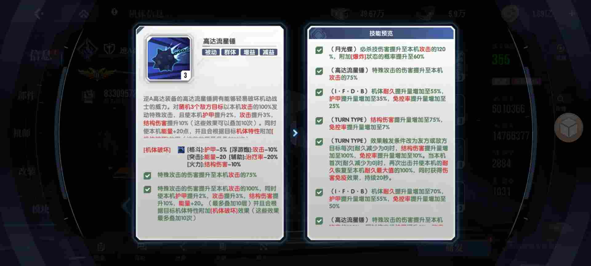 逆A高达阵容搭配技巧与实战表现解析