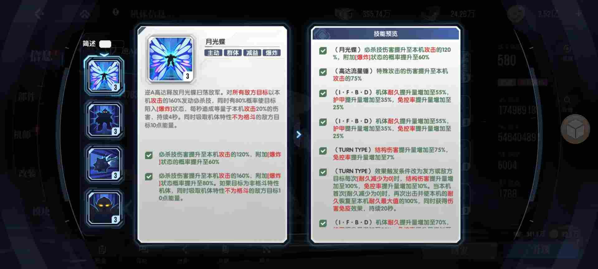 觉醒Z高达技能解析与阵容搭配全攻略