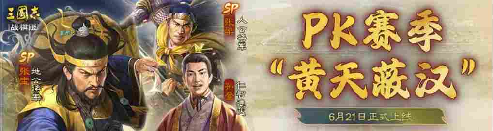 三国志战棋版SP张梁云阵容推荐及实战分析