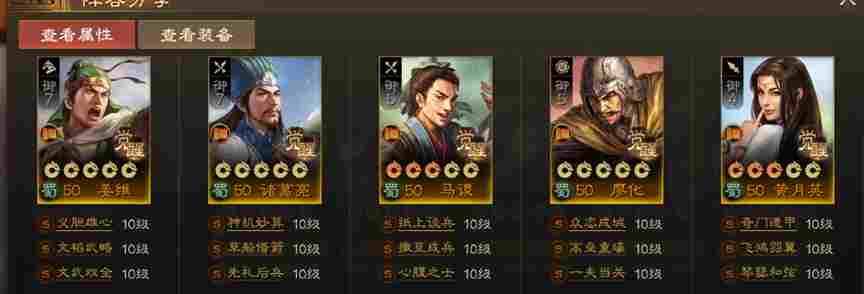 三国志战棋版S1蜀国强势阵容解析