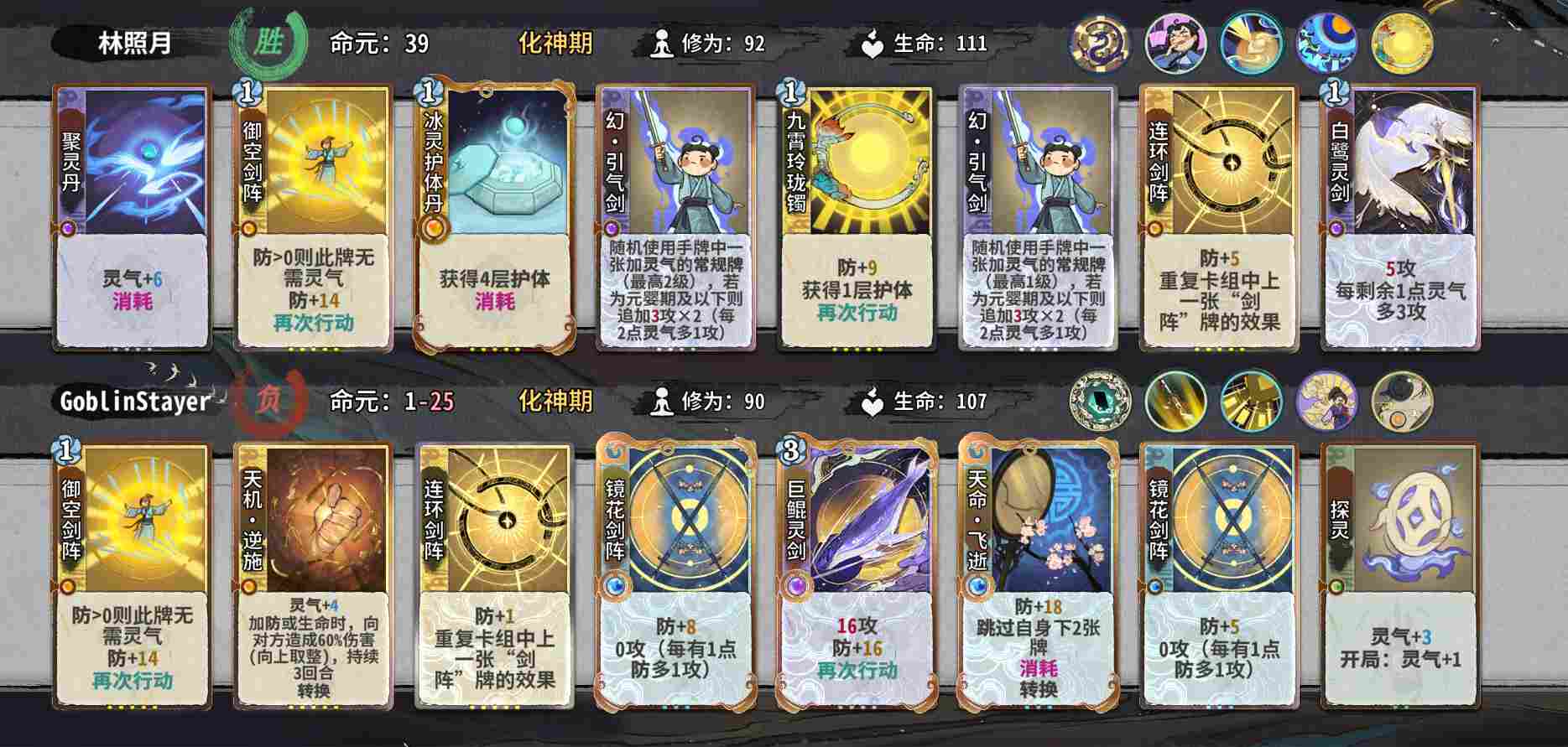 引气丹瑶高分对局策略与实战技巧分享