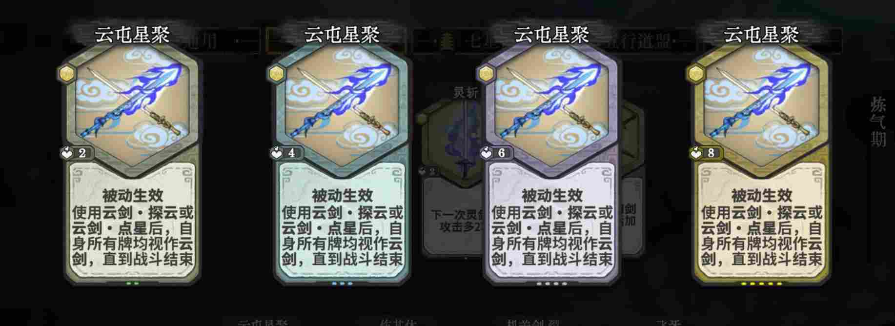 弈仙牌天机刻印搭配策略 龙瑶阵容优化建议