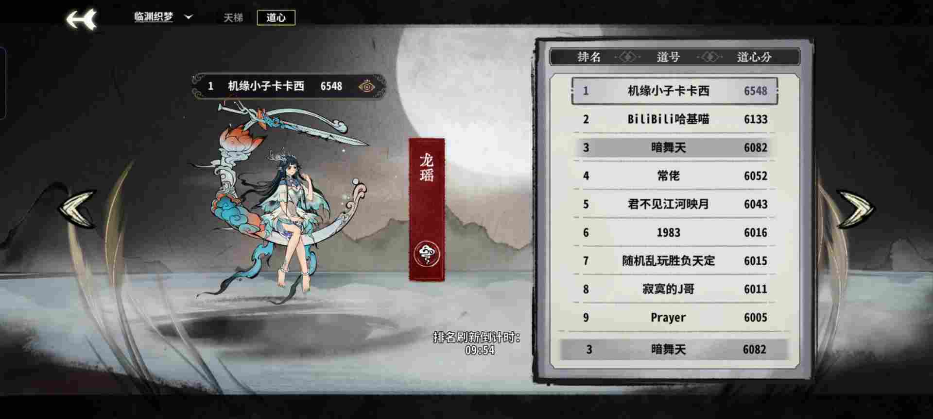 弈仙牌梦境版本丹龙瑶攻略，剑气流与汇灵流搭配技巧