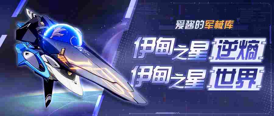 崩坏3逆熵世界武器搭配与解析