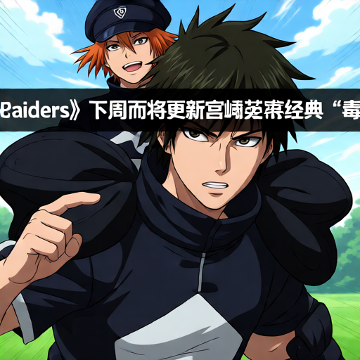 轻松通关饼干人王国技巧分享