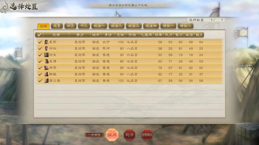 《三国志8 REMAKE 威力加强版》评测:三国裱糊匠