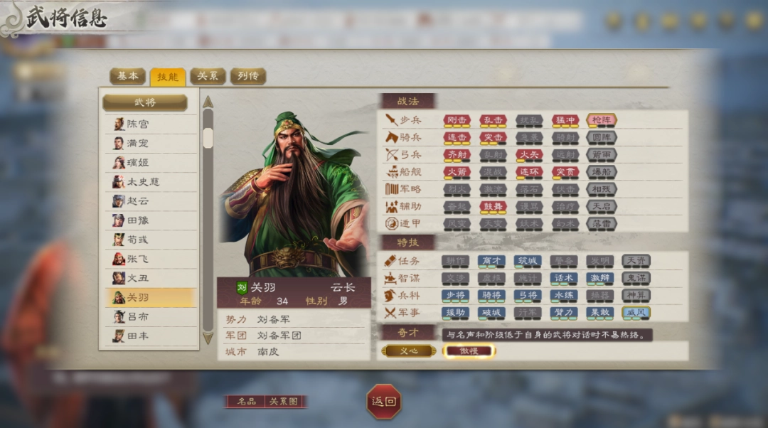 《三国志8 REMAKE 威力加强版》评测:三国裱糊匠