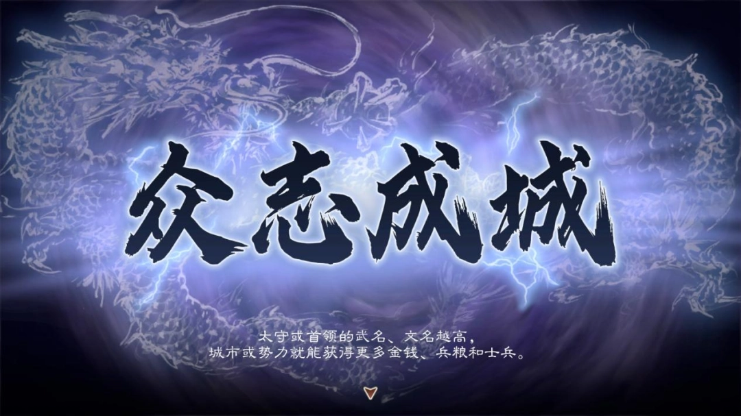 《三国志8 REMAKE 威力加强版》评测:三国裱糊匠