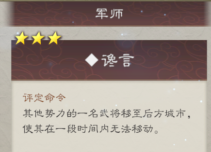《三国志8 REMAKE 威力加强版》评测:三国裱糊匠