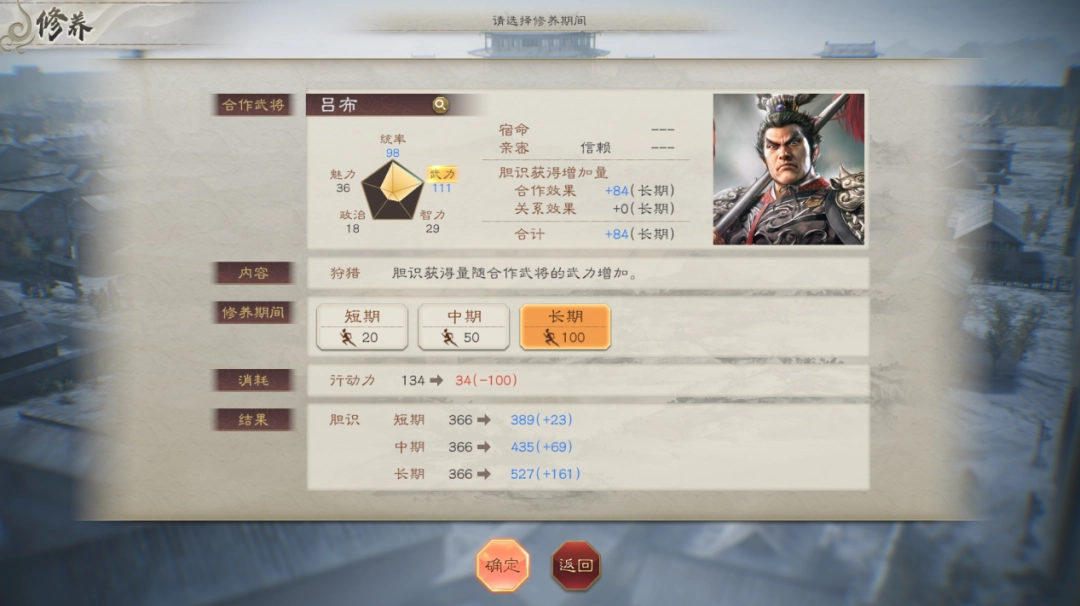 《三国志8 REMAKE 威力加强版》评测:三国裱糊匠