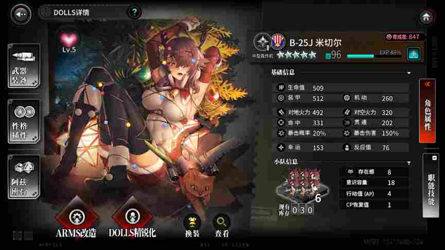 灰烬战线新人速通至高废墟全S阵容搭配指南