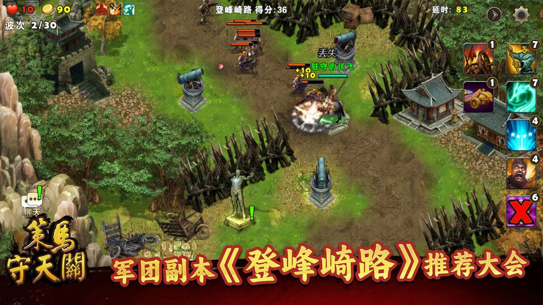 《策马守天关》登峰崎路副本阵容搭配与装备推荐