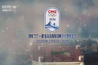 2026米兰冬奥会直播平台推荐与观看指南