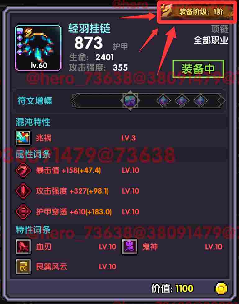 我的勇者像素三国暗金养成全攻略