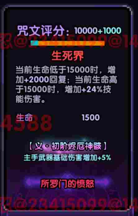 像素三国咒文系统详解 新咒文获取与培养技巧