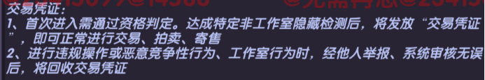 像素三国交易系统全解析 买卖避坑指南