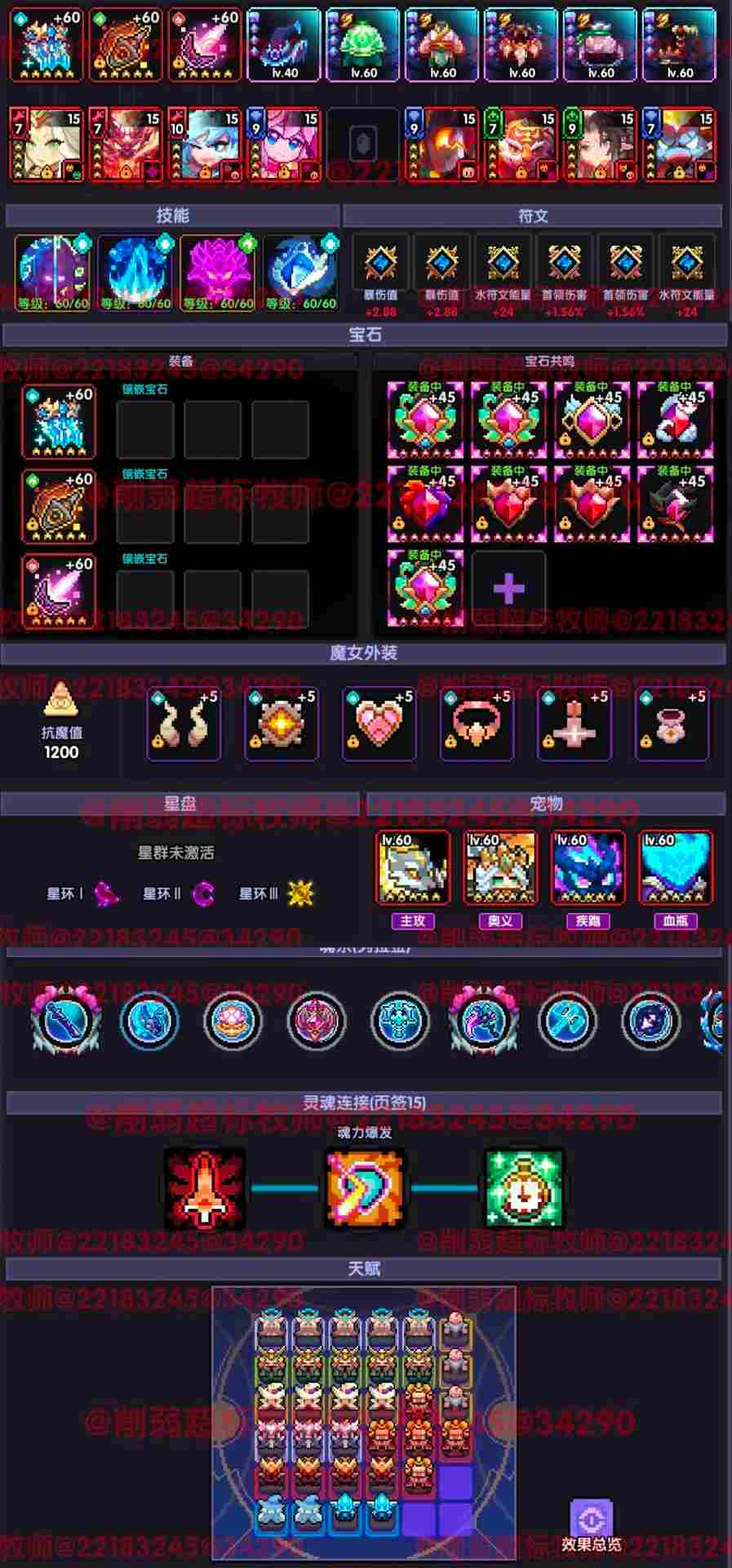 我的勇者像素三国洛神甄姬牧师BD搭配与攻略