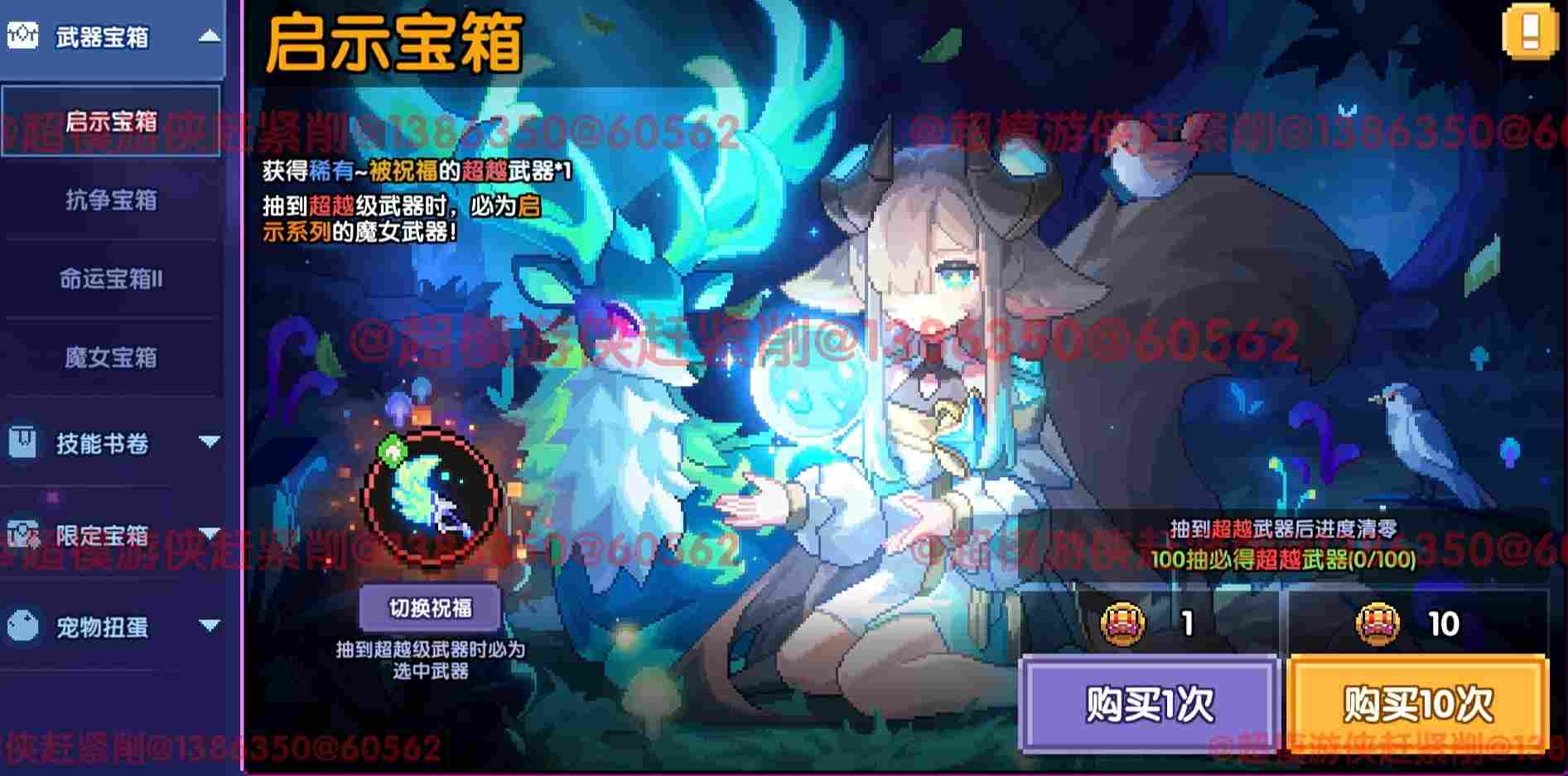 我的勇者游侠综合出装搭配推荐