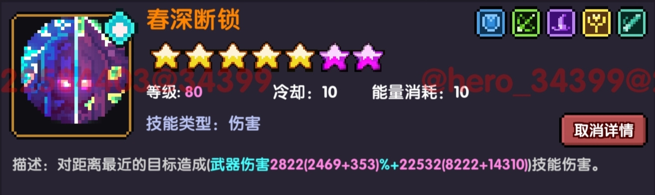 我的勇者关羽x战士水战单人攻略与搭配