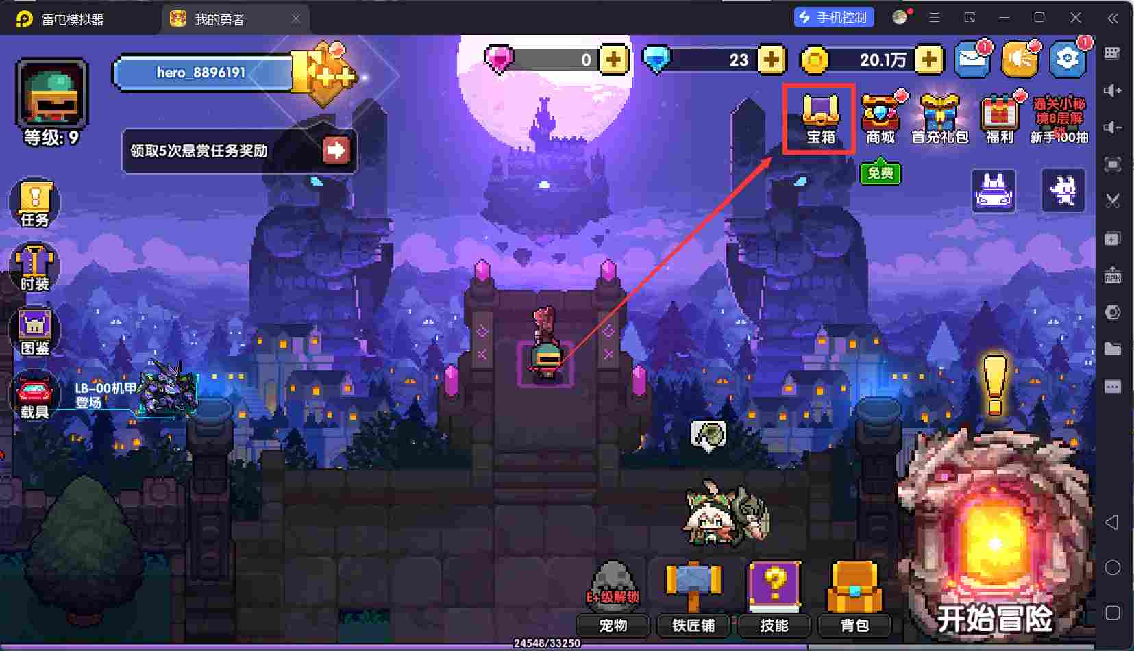 我的勇者新手开荒指南：快速打造三国名将BD攻略