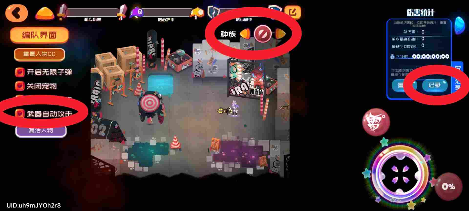 弹力果冻训练场新年版本功能更新详解