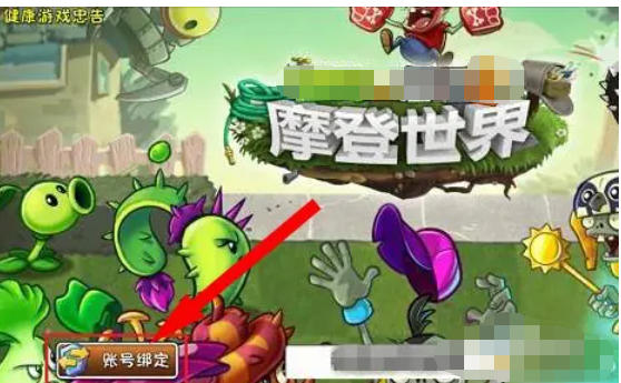 植物大战僵尸,植物大战僵尸下载 植物大战僵尸,植物大战僵尸下载