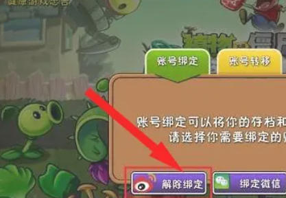 植物大战僵尸,植物大战僵尸下载 植物大战僵尸,植物大战僵尸下载