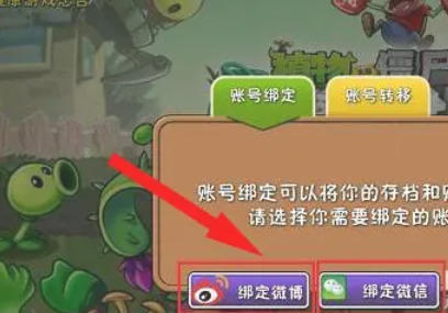 植物大战僵尸,植物大战僵尸下载 植物大战僵尸,植物大战僵尸下载