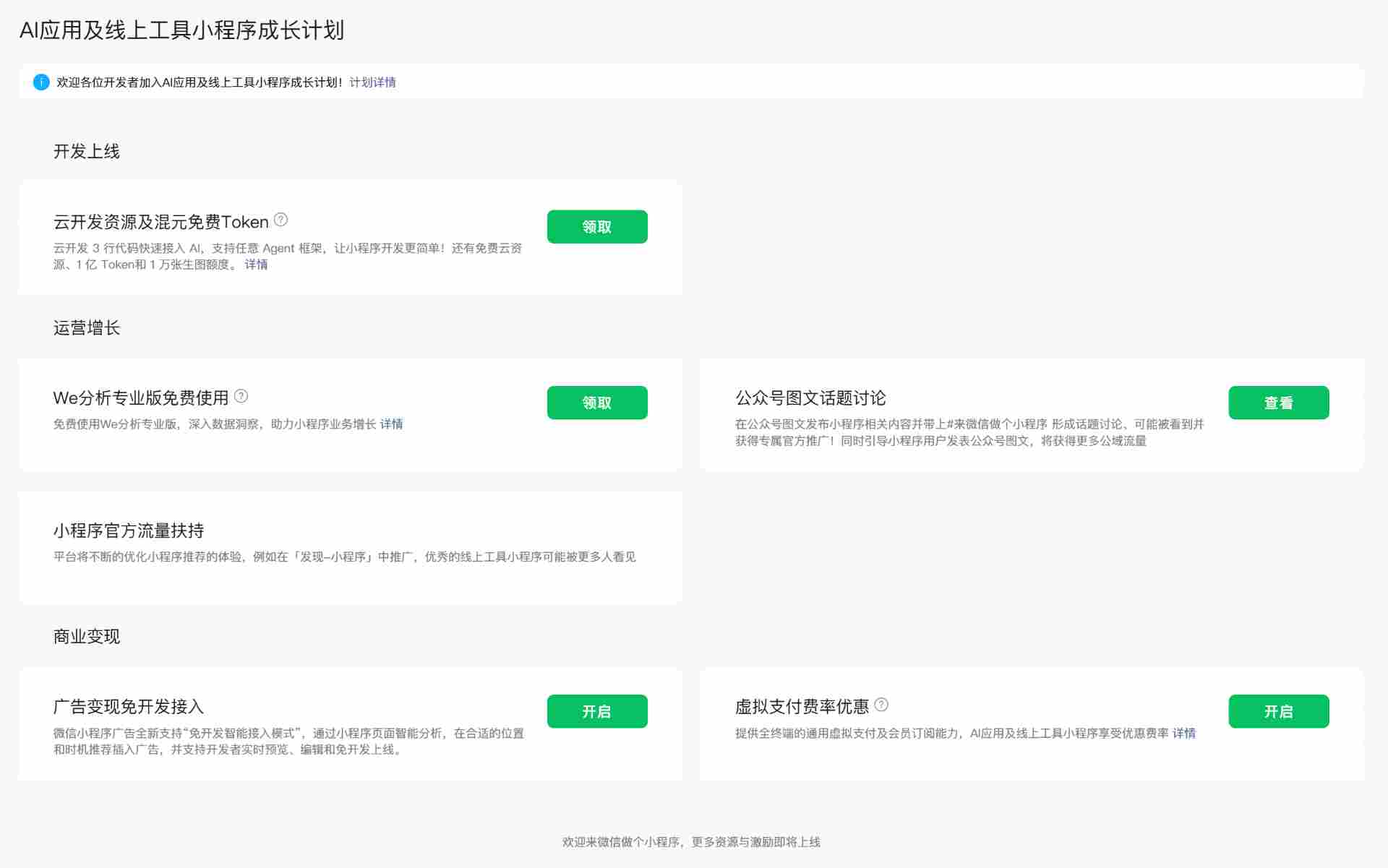 微信新功能上线，删好友可保留聊天记录