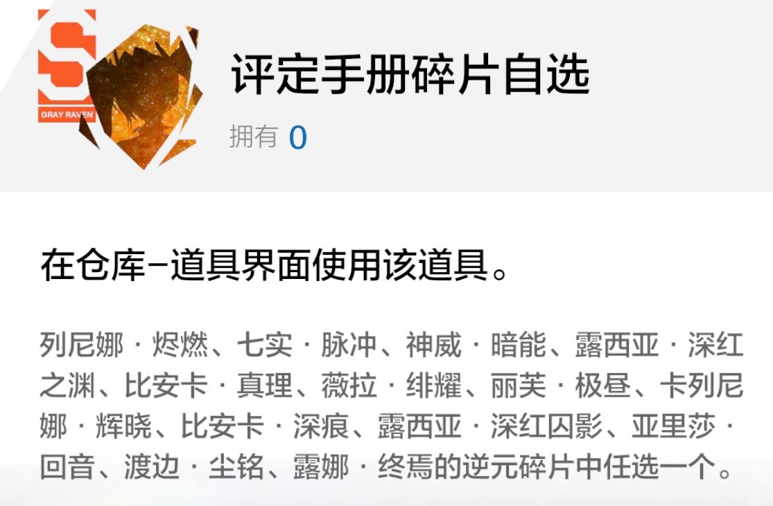 战双帕弥什冬冕凋亡新手配队与养成攻略