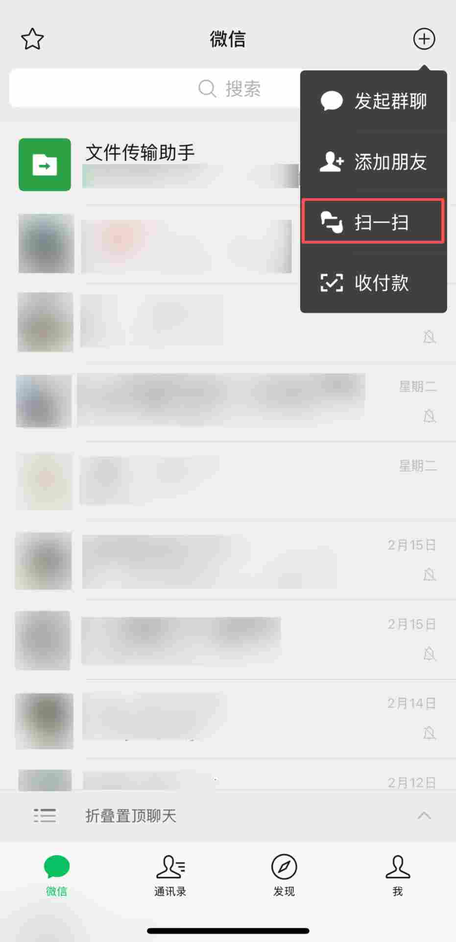 微信新功能：收图找图效率翻倍
