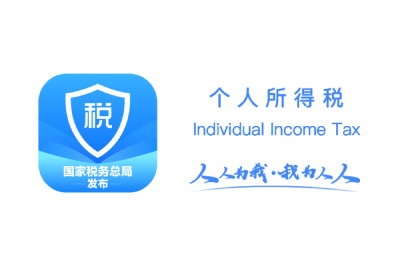 2026个人所得税税率计算与申报指南