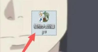 植物大战僵尸僵尸快跑玩法攻略