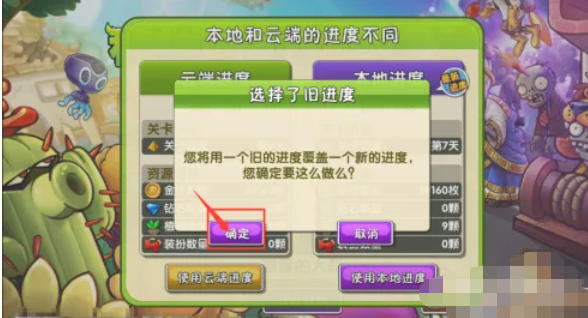 植物大战僵尸,植物大战僵尸下载 植物大战僵尸,植物大战僵尸下载