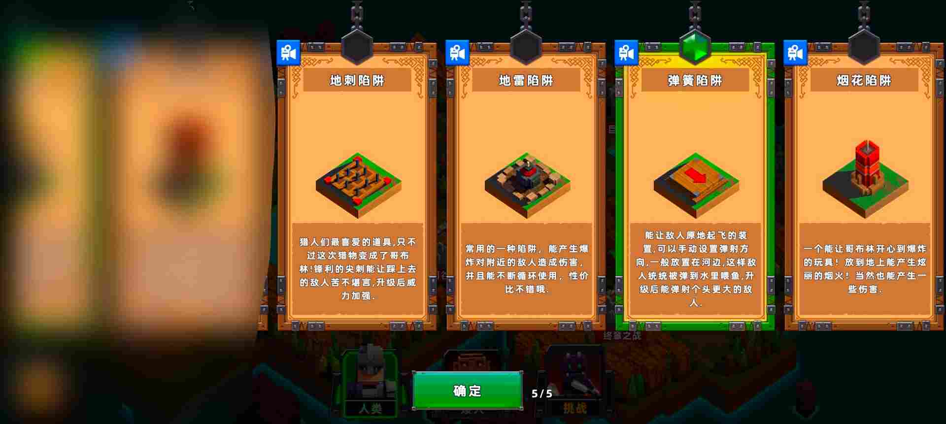 边境军团防御塔梯度排行 陷阱与英雄推荐