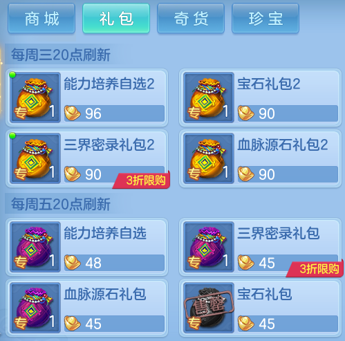 幻唐志逍遥外传积分资源利用指南｜萌新攻略